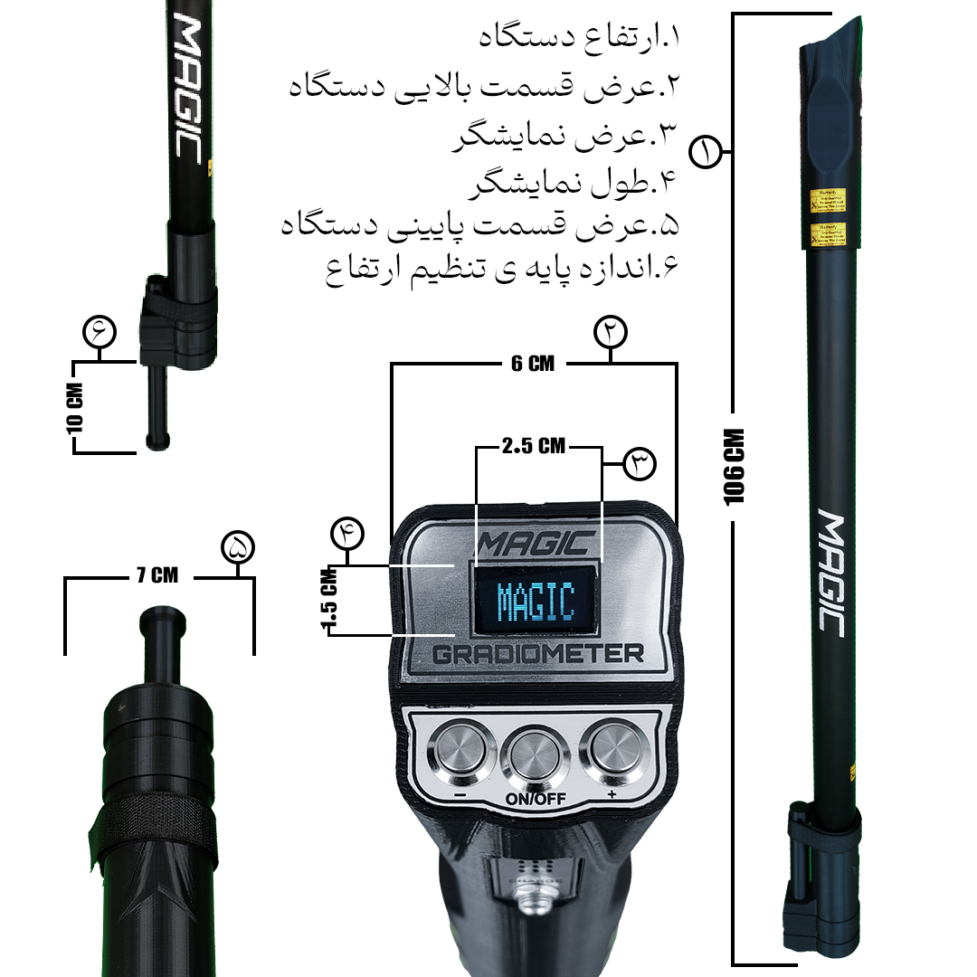 گنجیاب و فلزیاب  نوع اسکنر مغناطیس سنج گرادیومتر مدل مجیک