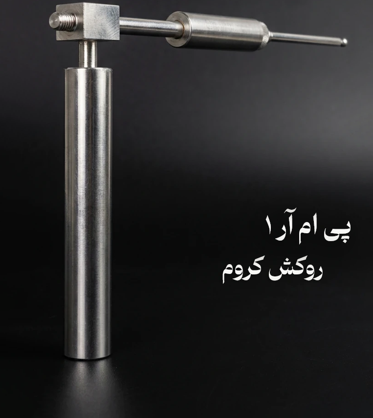 گنجیاب و فلزیاب  نوع ردیاب خوراک خور پی ام ار 1