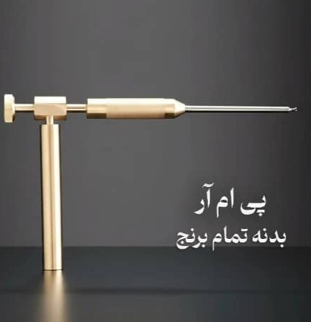 گنجیاب و فلزیاب  نوع ردیاب خوراک خور پی ام ار